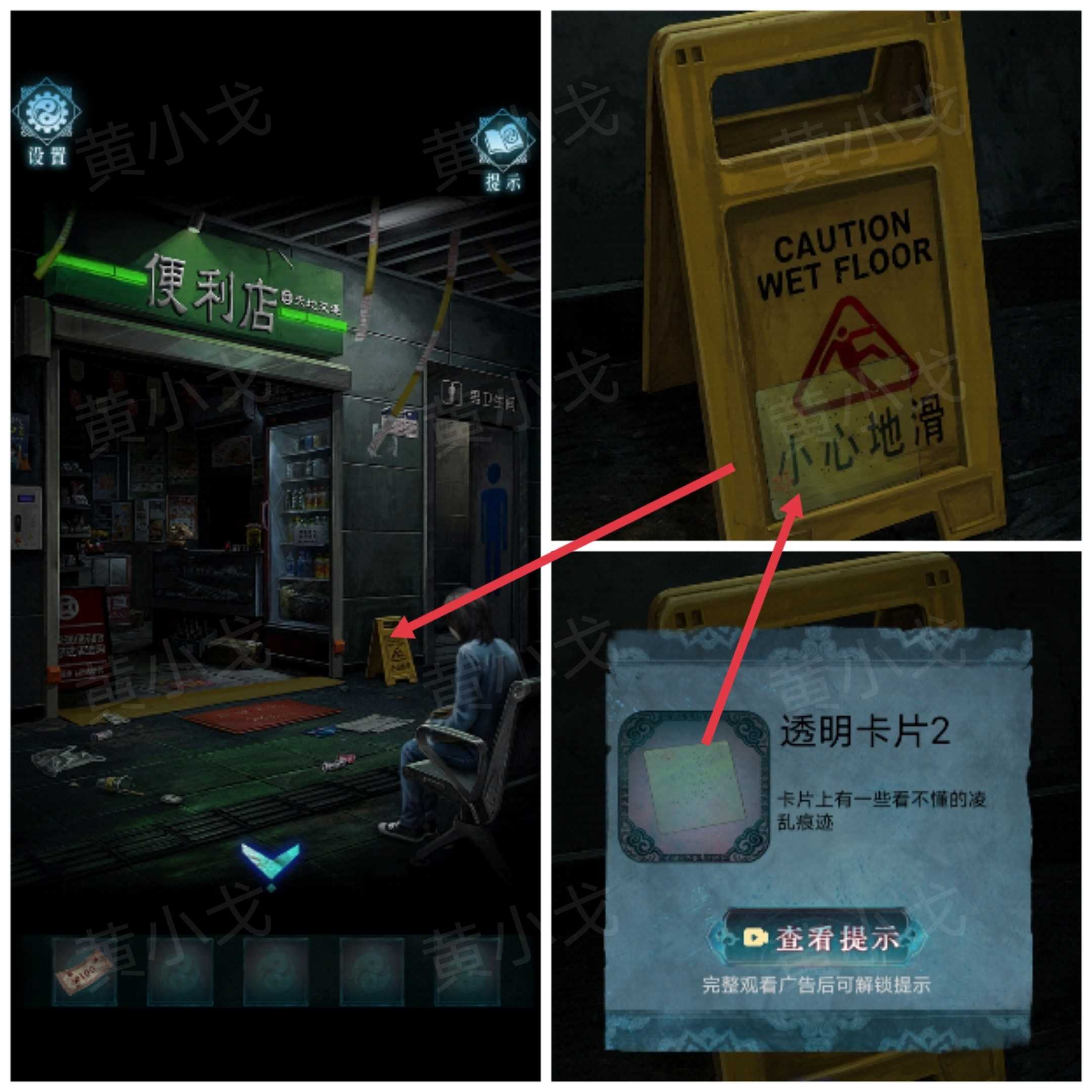 妻怨第一章诡局通关图文攻略