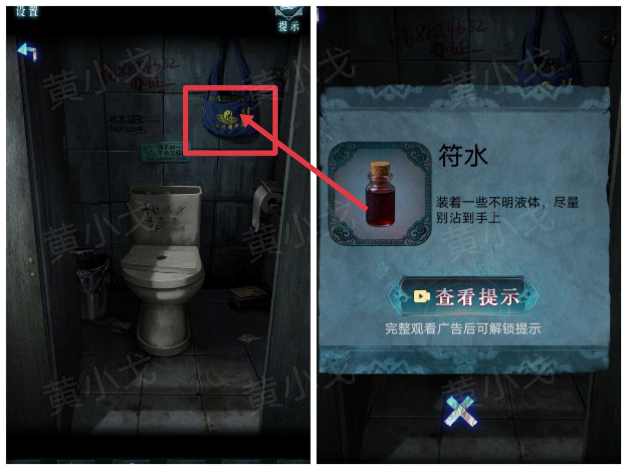 妻怨第一章诡局通关图文攻略