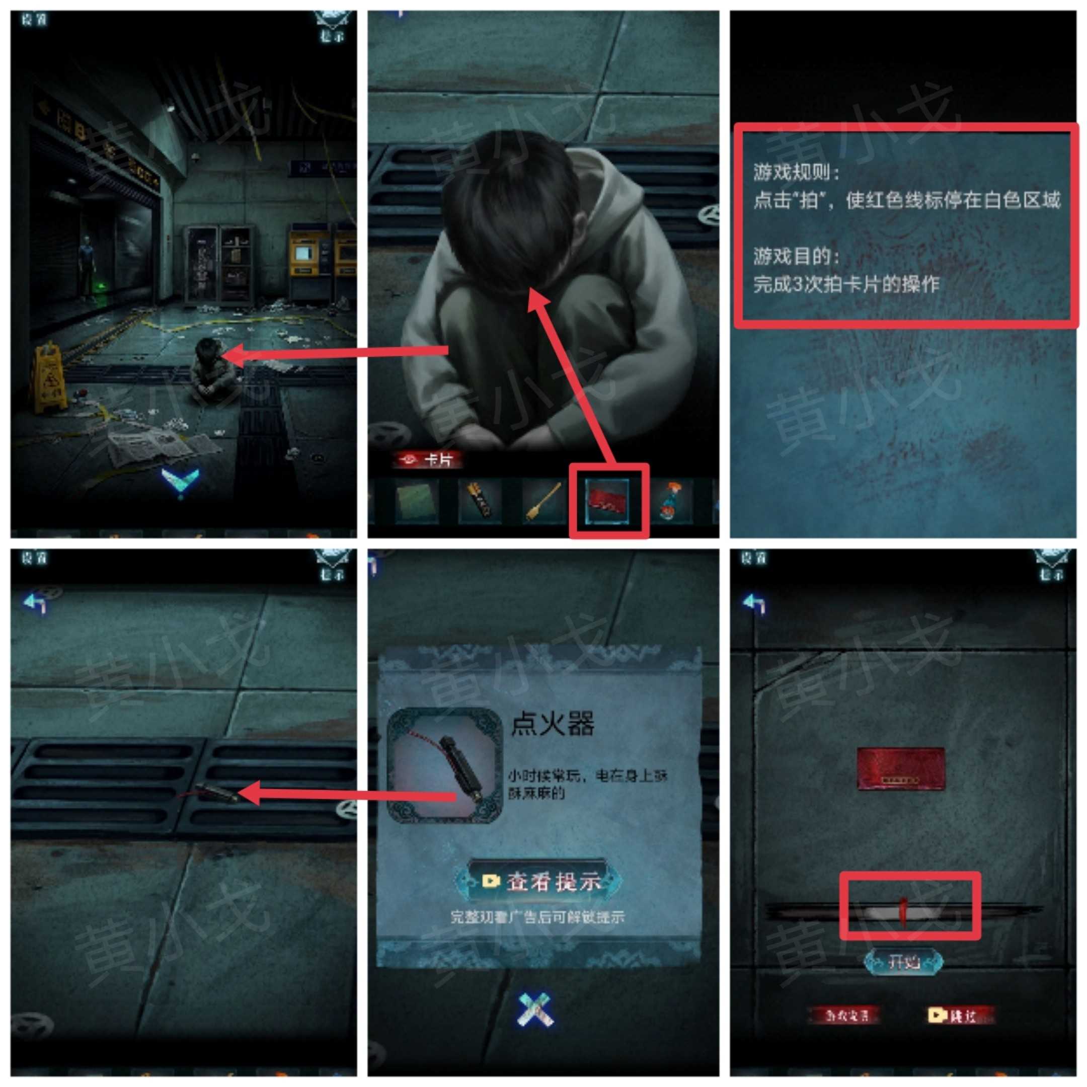 妻怨第一章诡局通关图文攻略