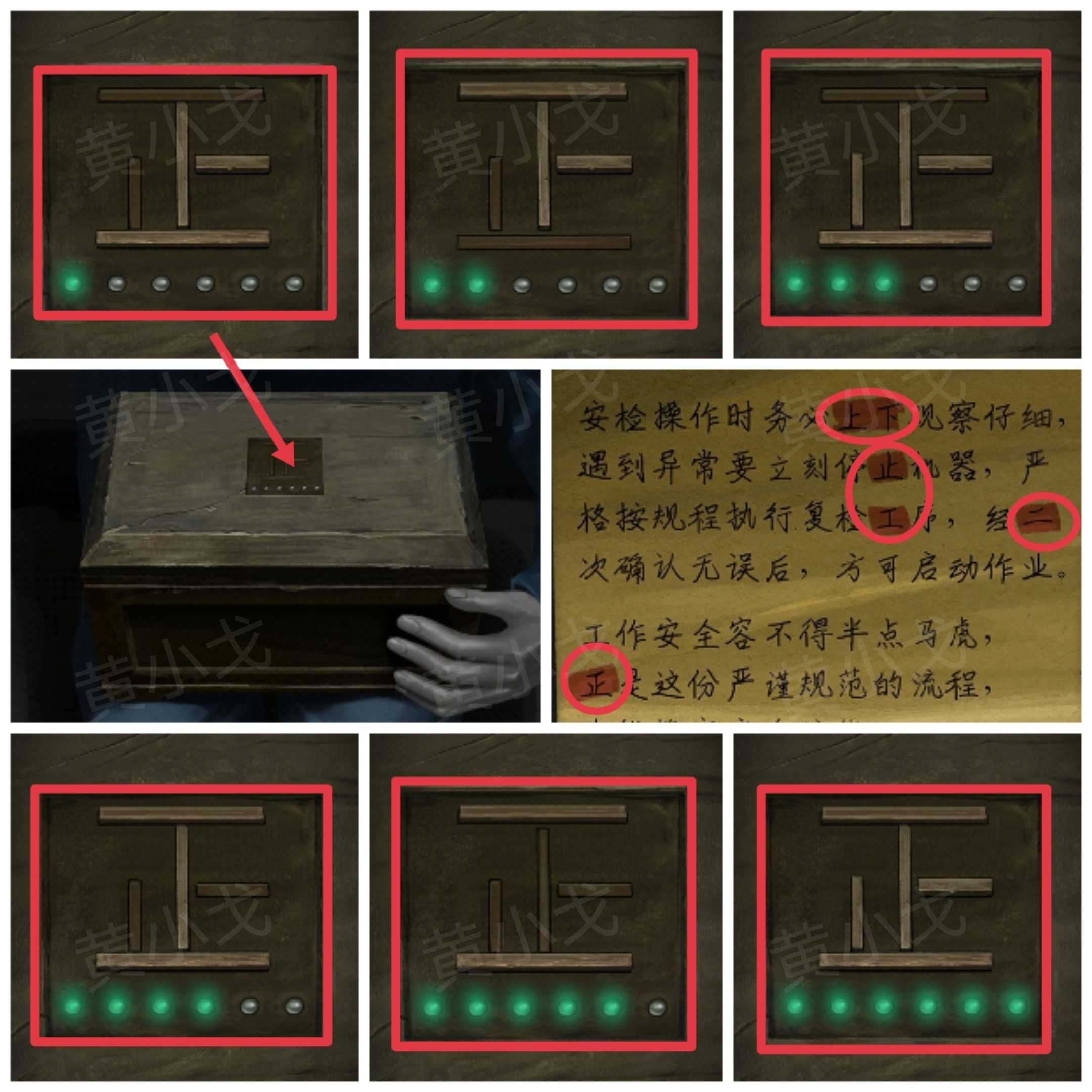 妻怨第一章诡局通关图文攻略