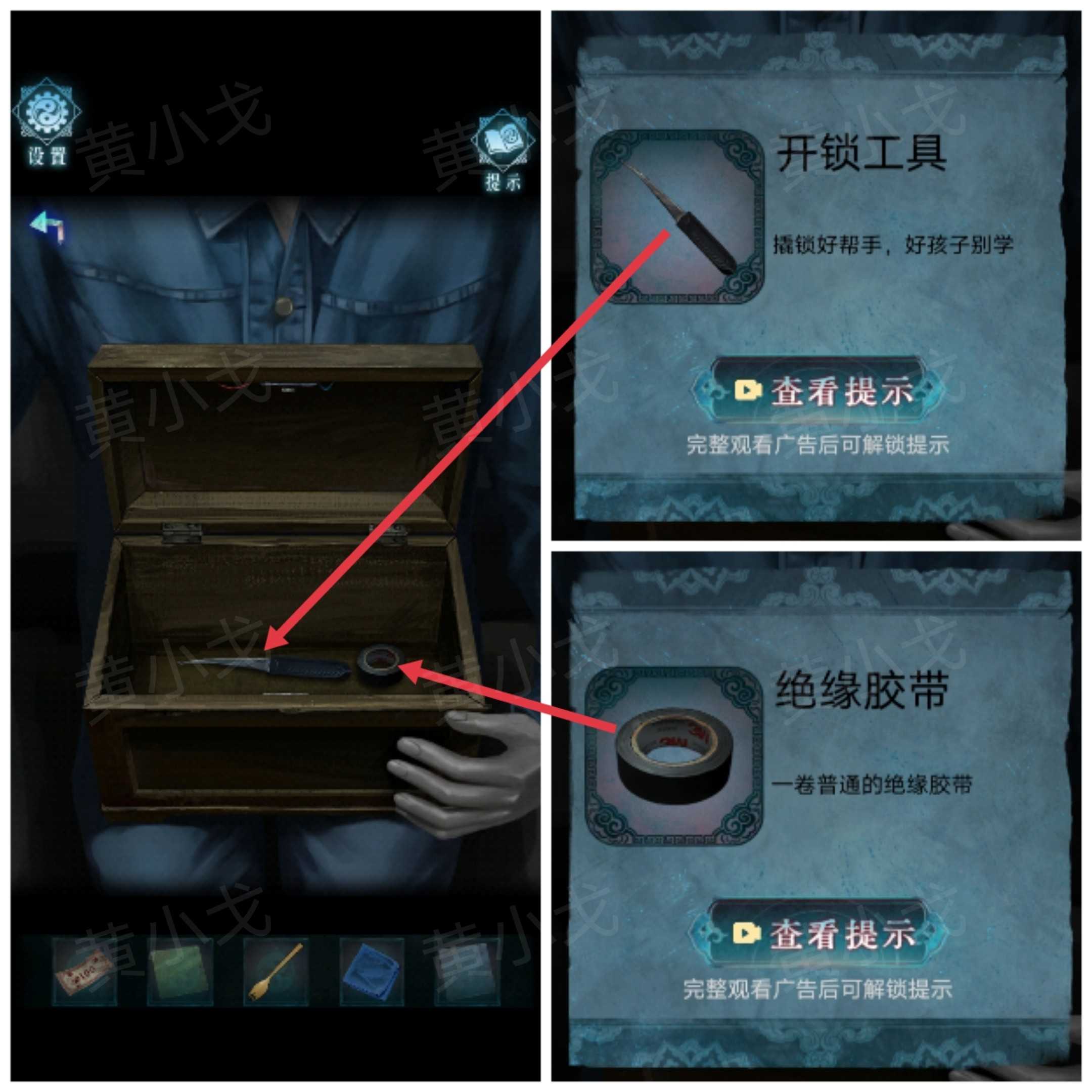 妻怨第一章诡局通关图文攻略