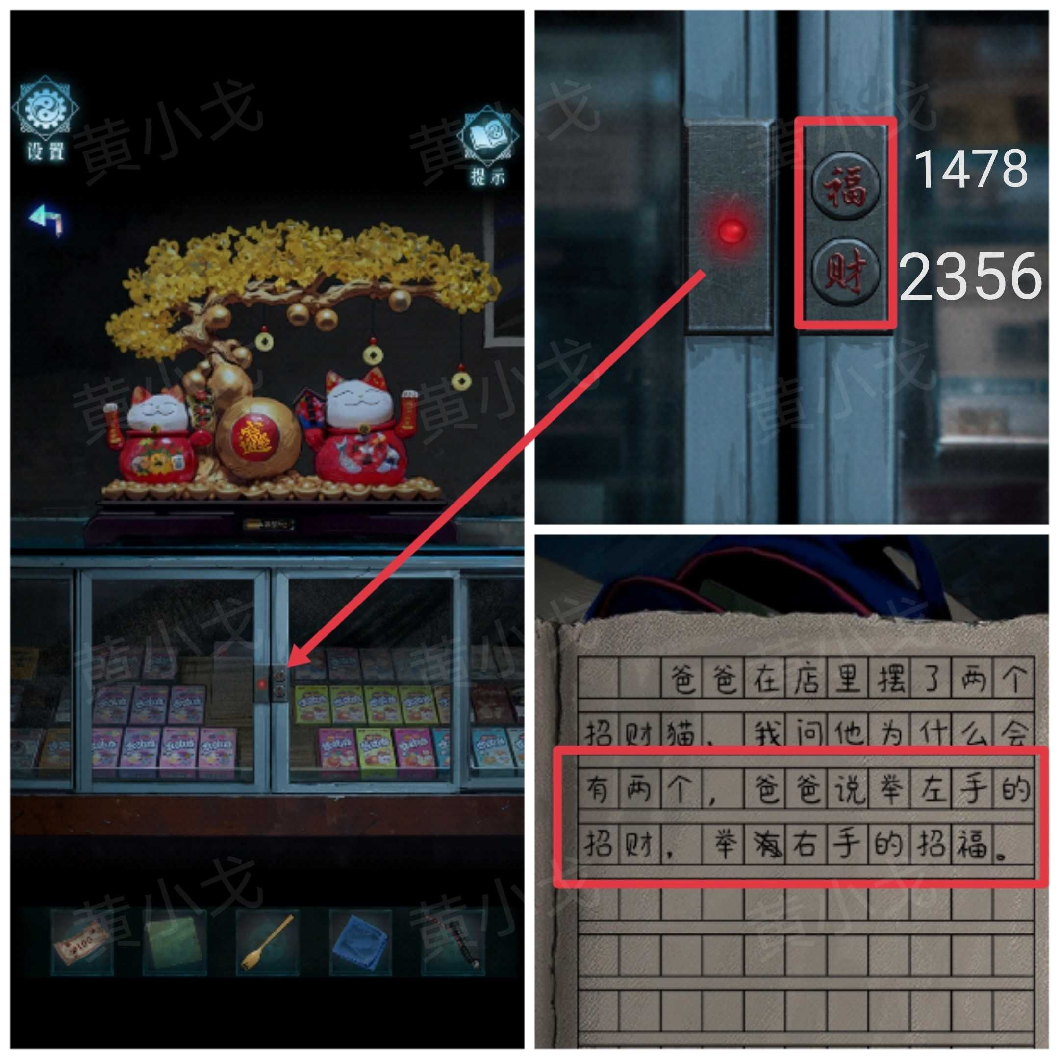 妻怨第一章诡局通关图文攻略