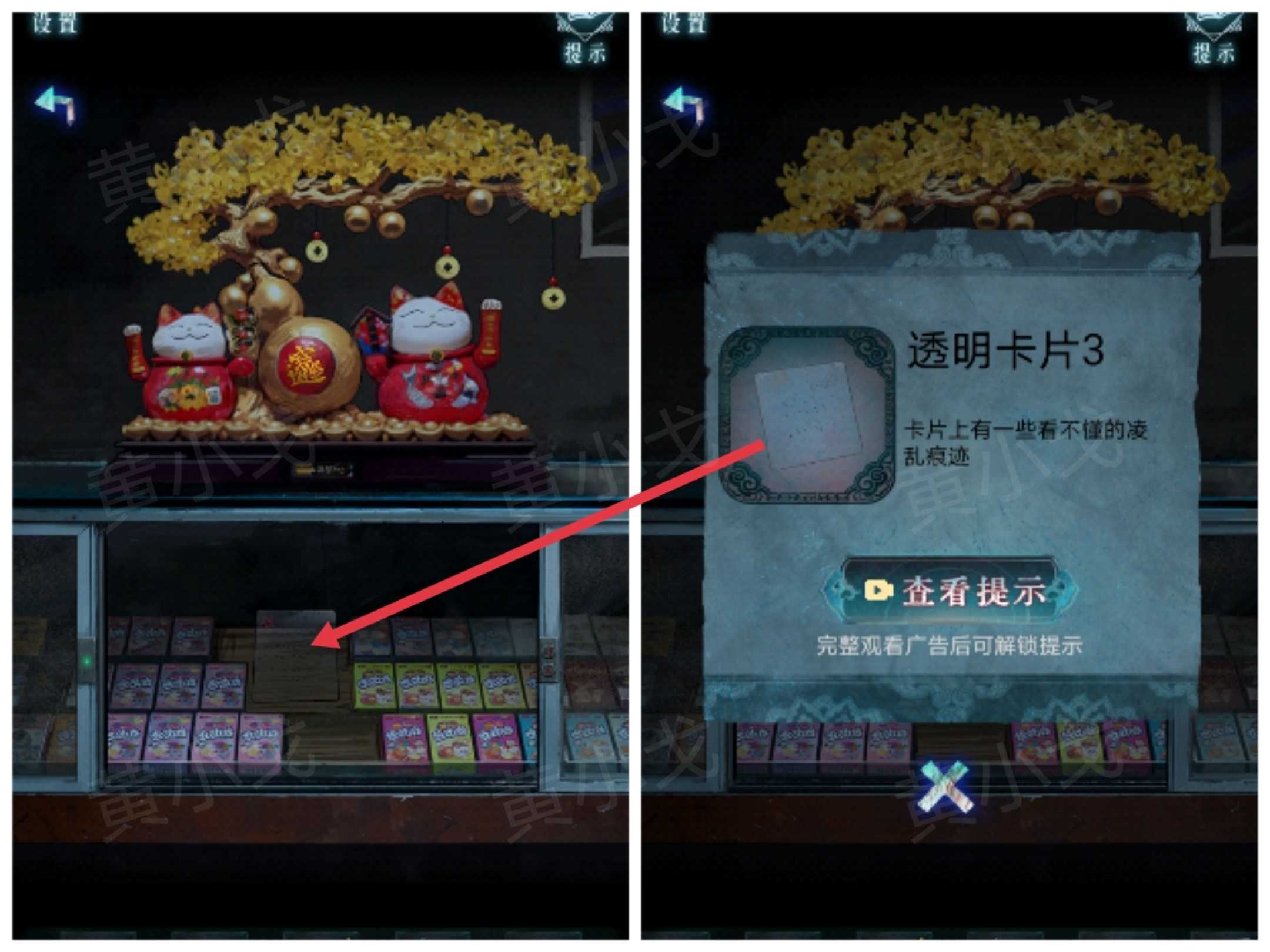 妻怨第一章诡局通关图文攻略