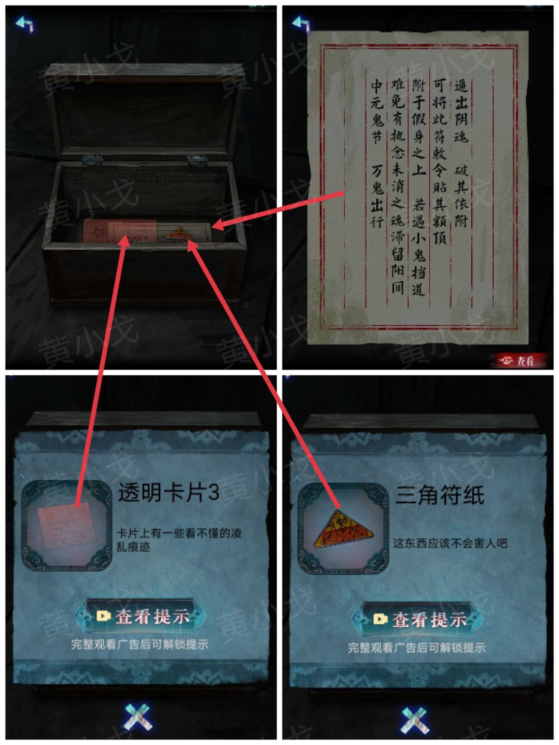 妻怨第一章诡局通关图文攻略