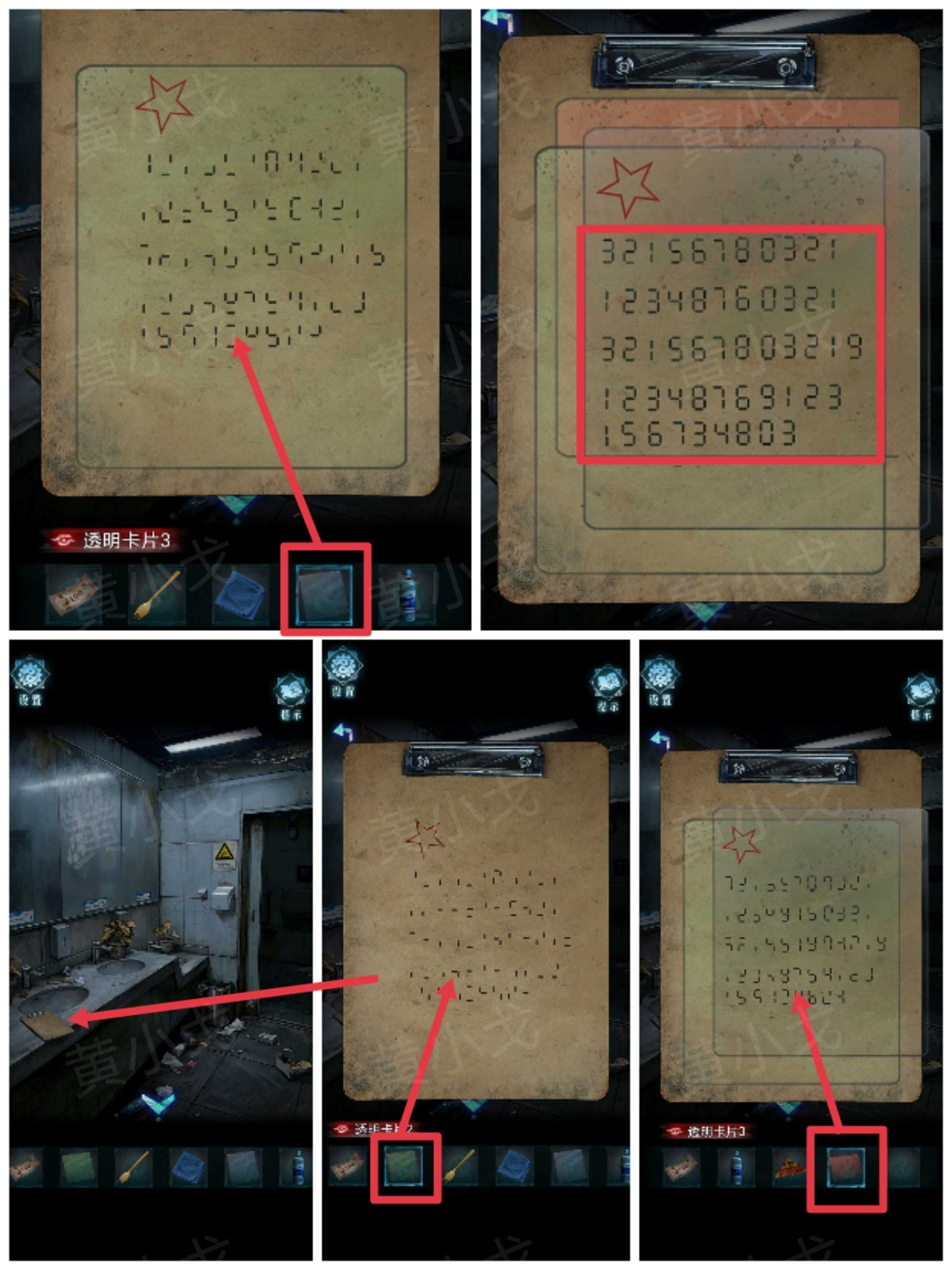 妻怨第一章诡局通关图文攻略