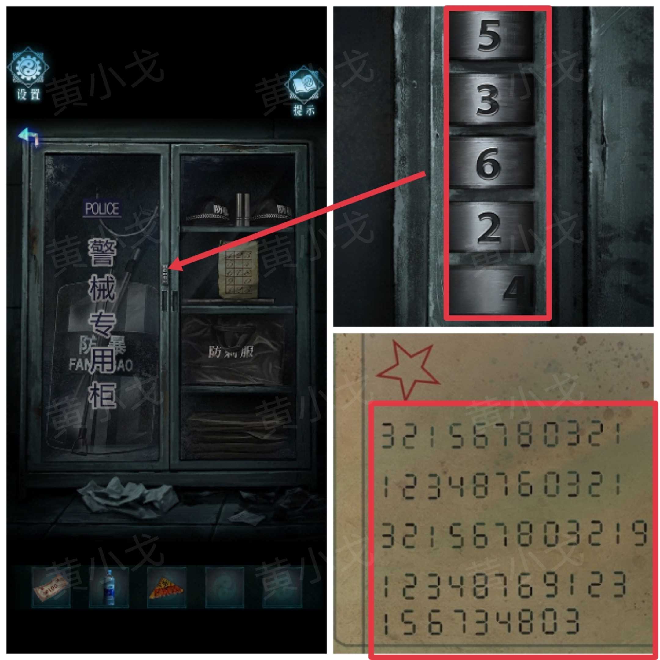 妻怨第一章诡局通关图文攻略