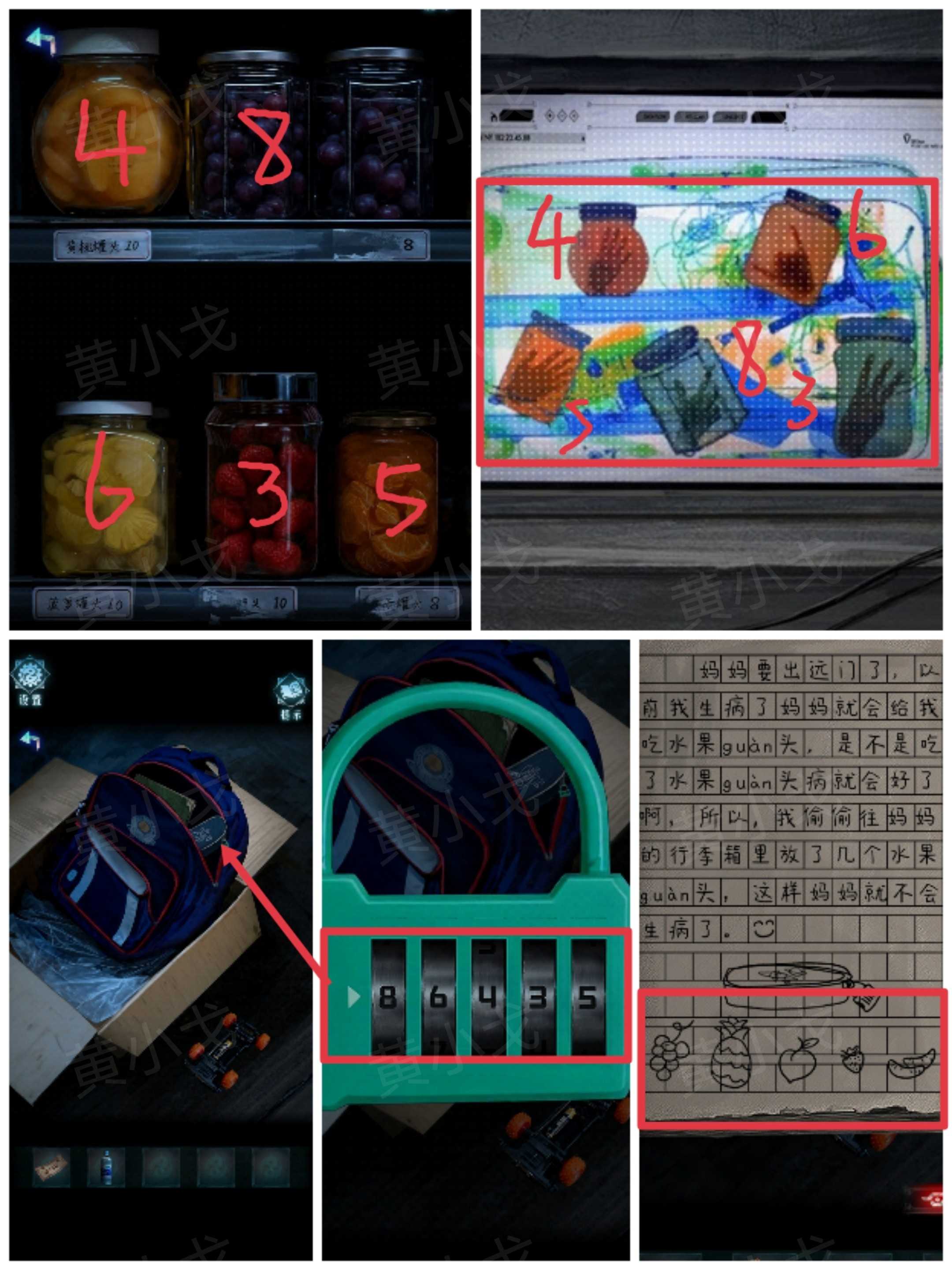 妻怨第一章诡局通关图文攻略