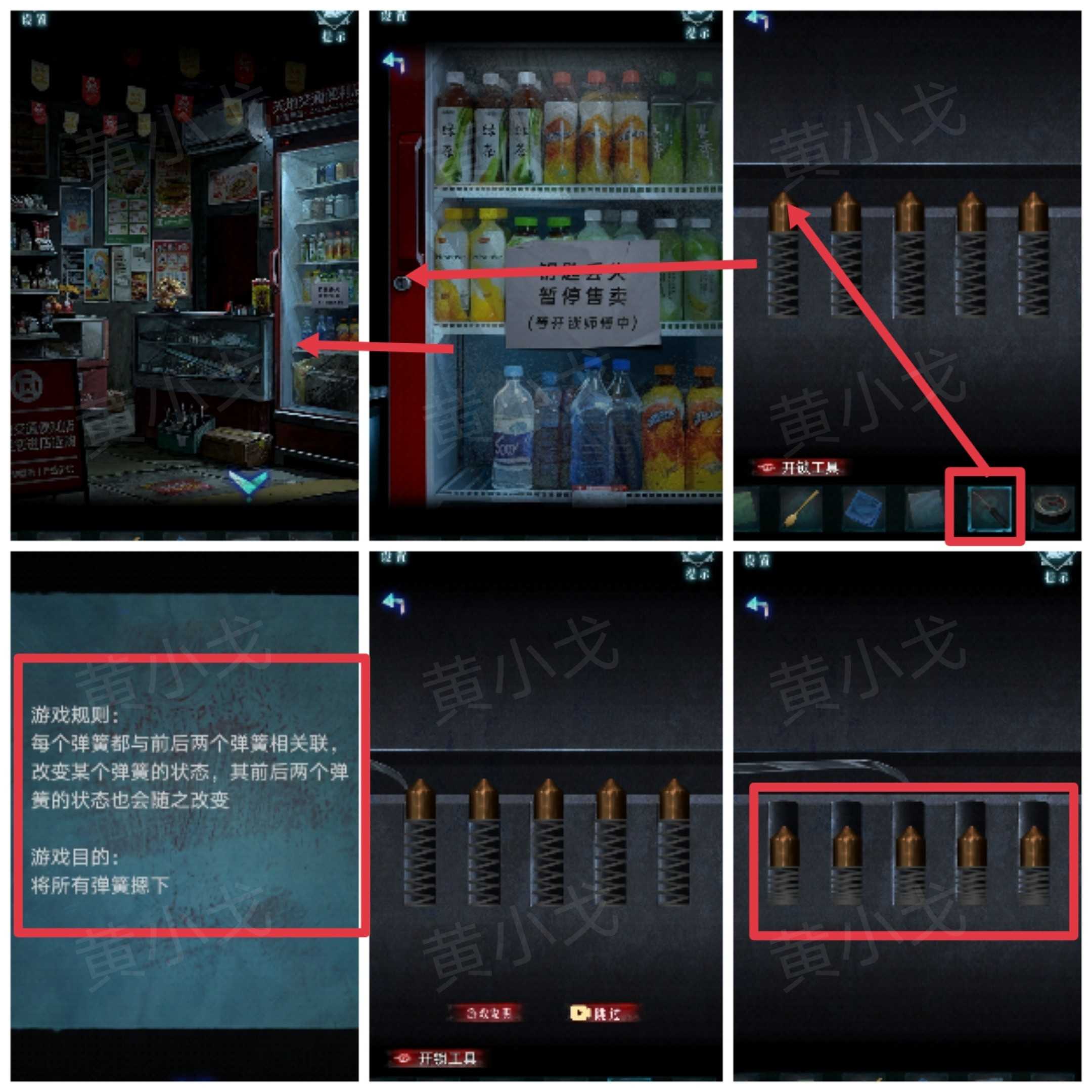 妻怨第一章诡局通关图文攻略