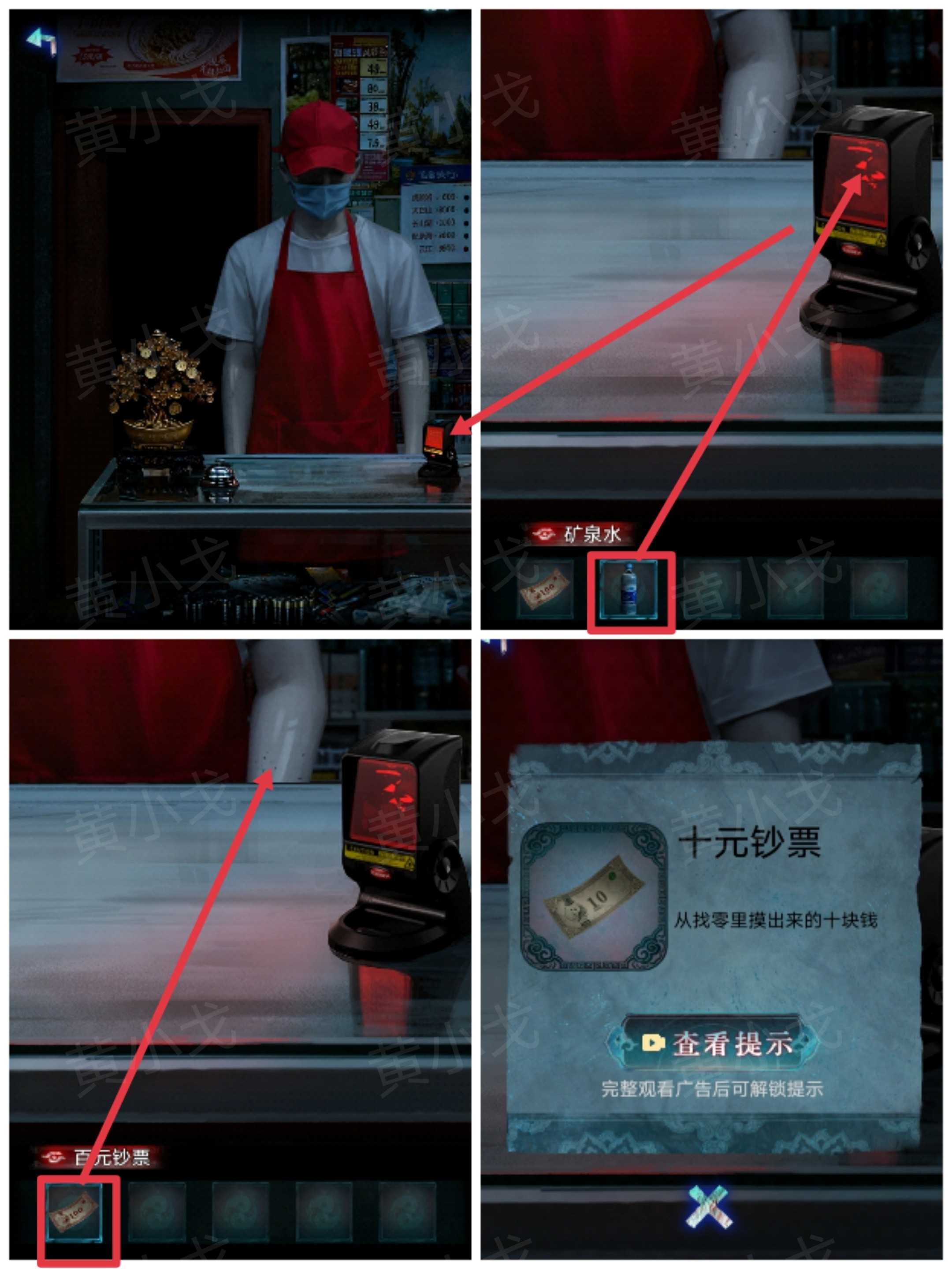 妻怨第一章诡局通关图文攻略