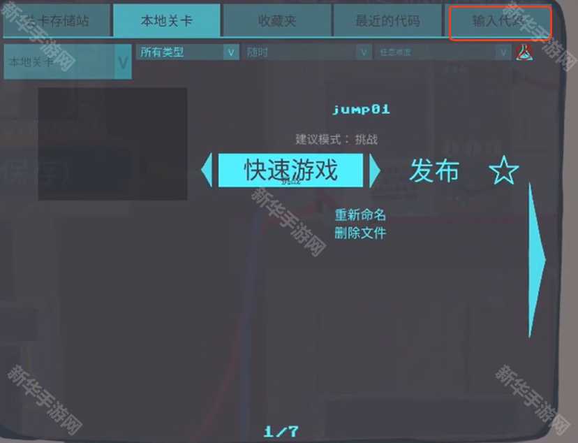 《超级鸡马手机版》自定义地图代码分享