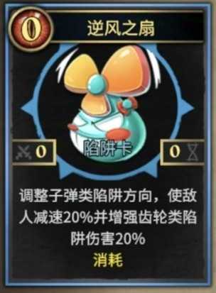 陷阱大师整活极简流派电风扇流搭配指南