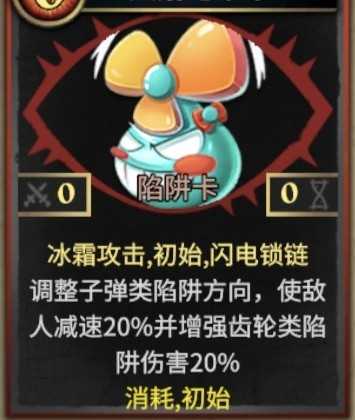 陷阱大师整活极简流派电风扇流搭配指南