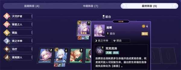 崩坏星穹铁道财富造物主打法指南