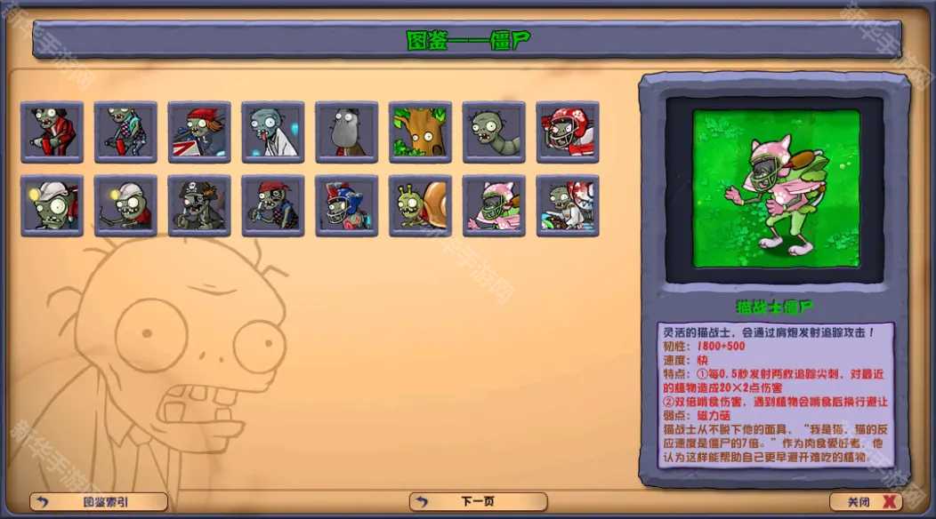 《植物大战僵尸杂交版》v3.3版本下载地址分享