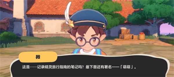 洛克王国世界魔法师晋升任务完成指南