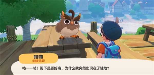 洛克王国世界魔法师晋升任务完成指南