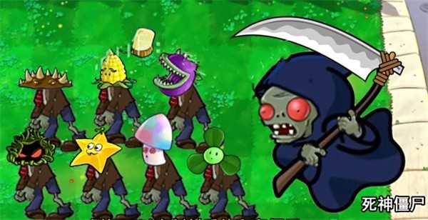 《植物大战僵尸嫁接版》下载地址介绍