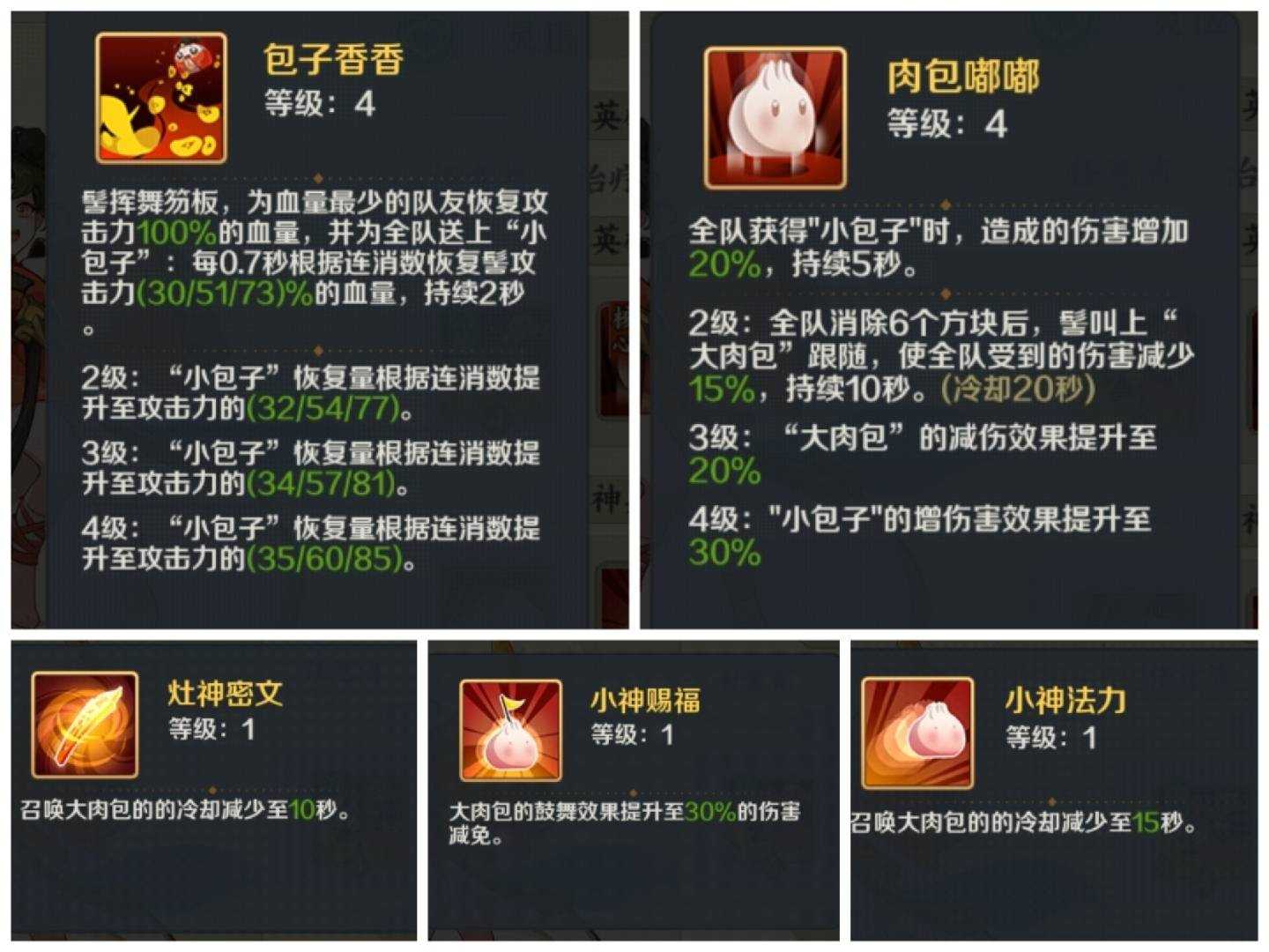 山海幻境神族养成角色推荐及阵容推荐