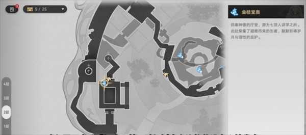 崩坏星穹铁道3.6隐藏成就我在树庭修文物获取技巧