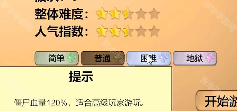《植物大战僵尸新指导版》下载地址分享 《植物大战僵尸新指导版》下载地址分享