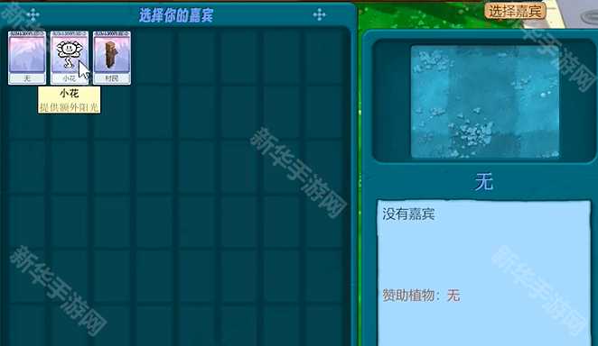 《植物大战僵尸新指导版》下载地址分享 《植物大战僵尸新指导版》下载地址分享