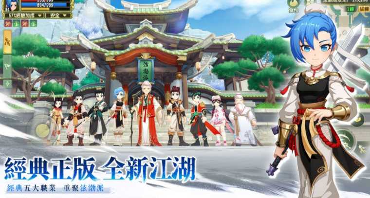 《新热血江湖：世界》游戏正式开启预约 同步启动CBT及玩家见面会募集