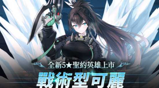 《第七史诗》新增全新月光英雄机械装置之神「诺托斯」