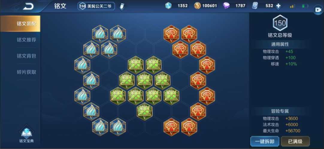 王者荣耀关羽怎么装攻速暴击