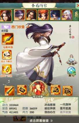 大掌门2什么阵容最强