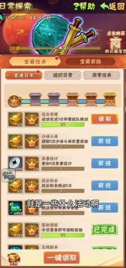 少年三国志怎么攒宝 少年三国志怎么攒宝