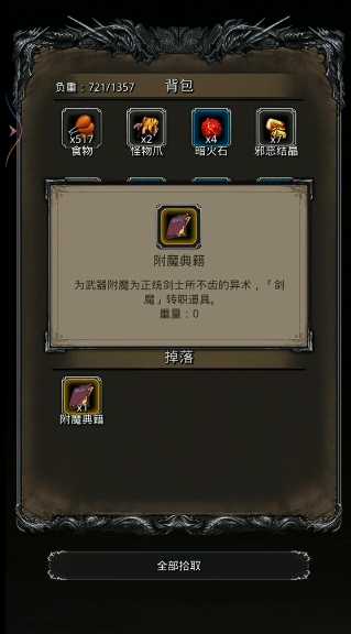 地下城堡2魔剑士之灵在哪里