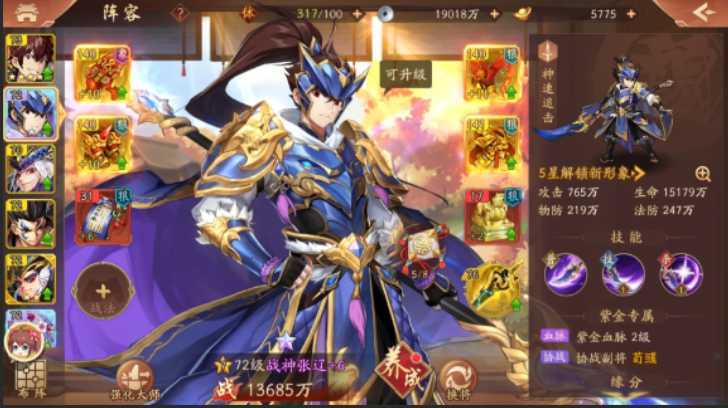 少年三国志2什么英雄组合好