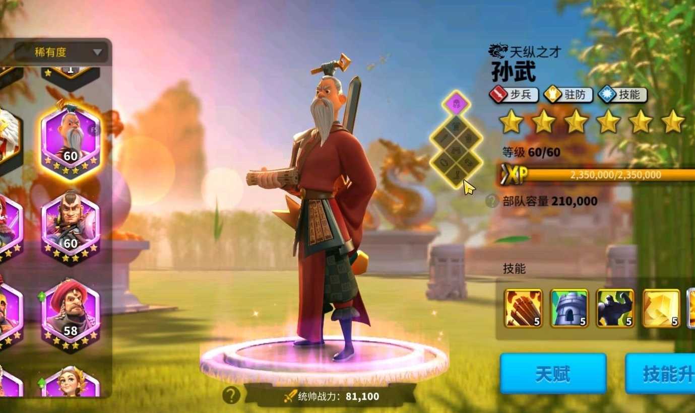 万国觉醒如何更换驻防