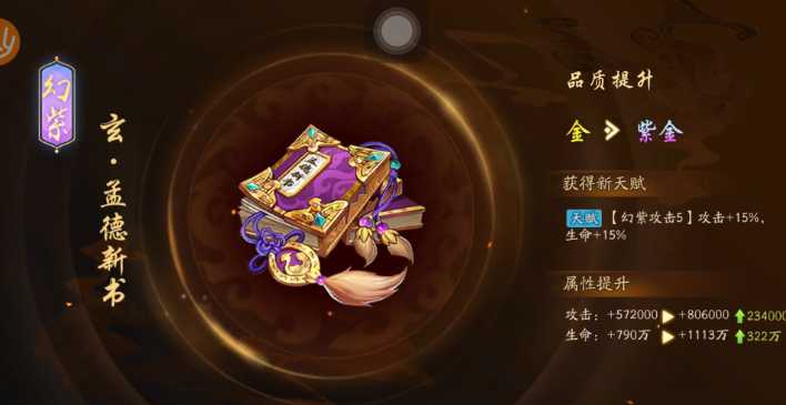 少年三国志2幻晶以后如何升星 少年三国志2幻晶以后如何升星