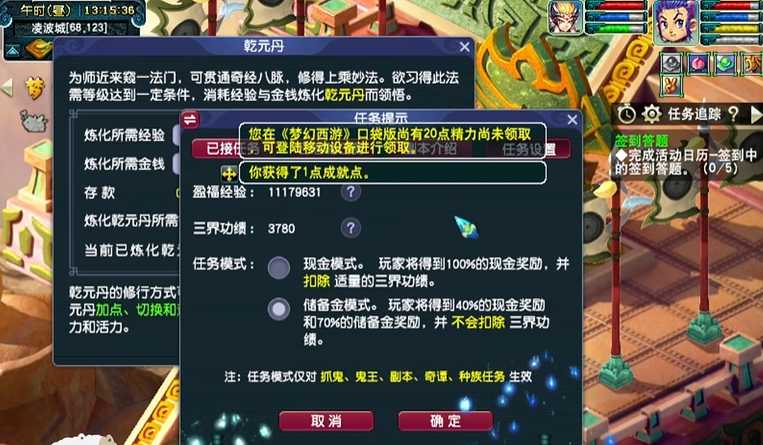 梦幻西游真君显灵加什么