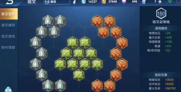 王者荣耀廉颇铭文出装什么 王者荣耀廉颇铭文出装什么