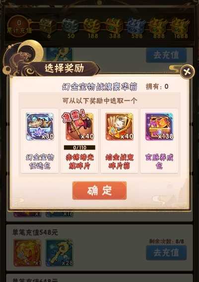 少年三国志宝物背包在哪