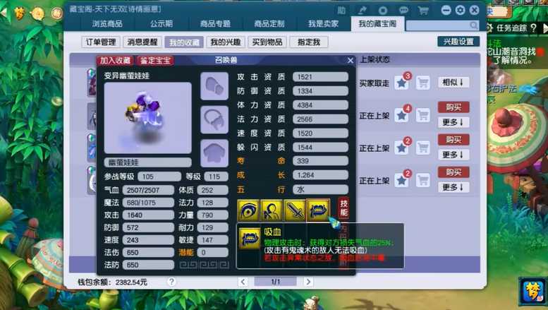 梦幻西游血攻宝宝打什么石头 梦幻西游血攻宝宝打什么石头