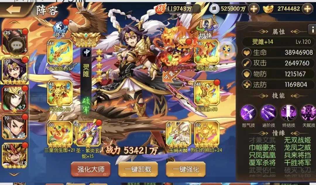 少年三国志2奇袭易京什么过