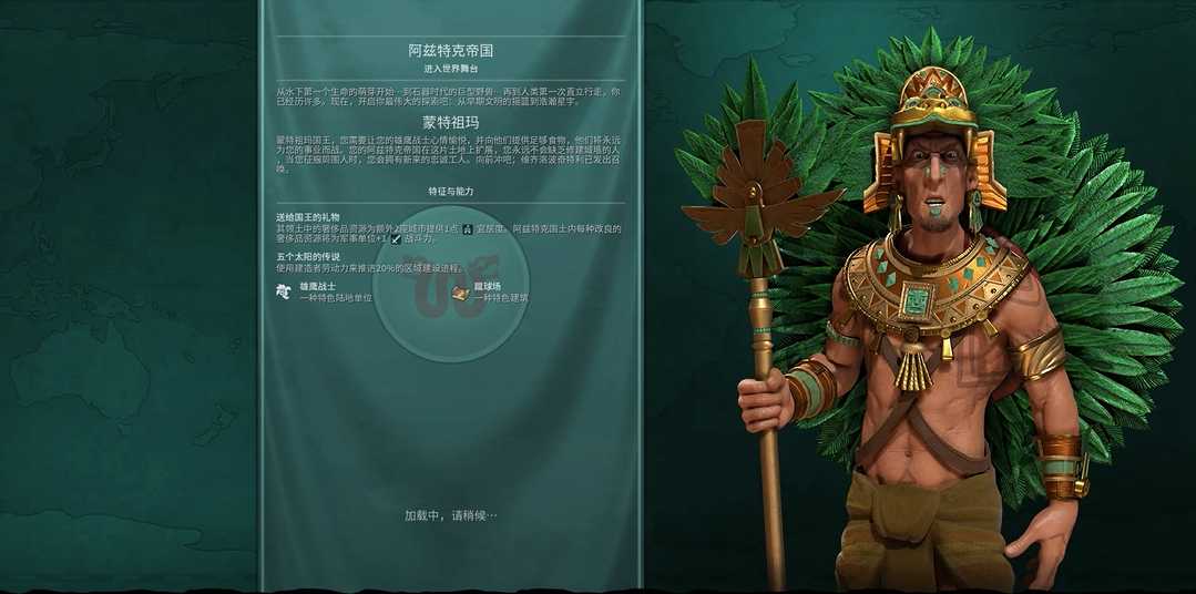 文明6蒙特祖玛怎么推进20