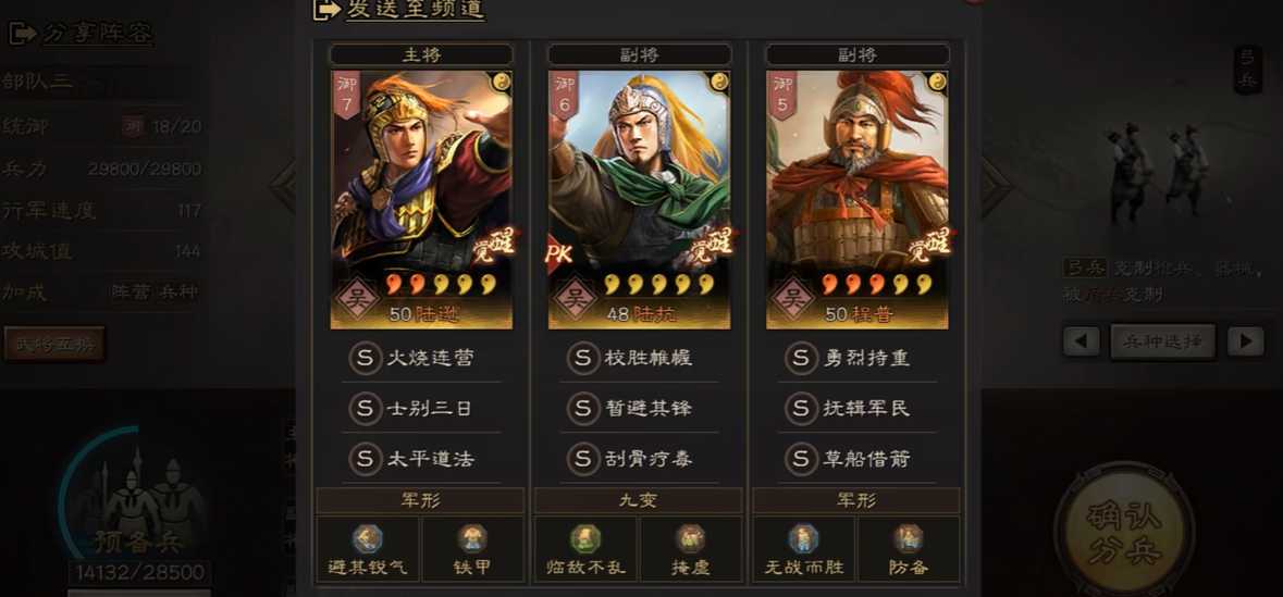 三国志战略版奇谋如何增加 三国志战略版奇谋如何增加