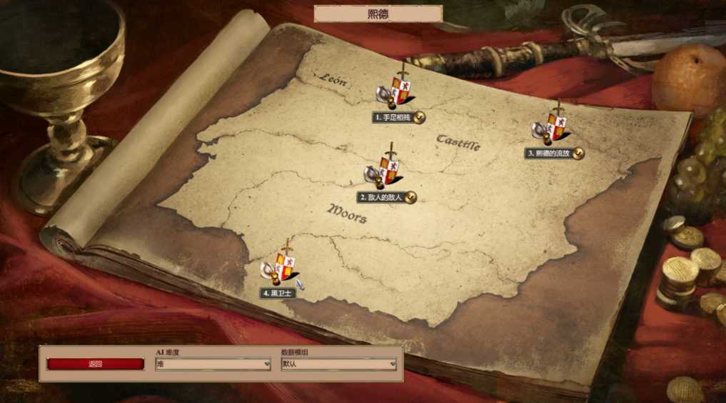 帝国时代2怎么过熙德的第二关 帝国时代2怎么过熙德的第二关