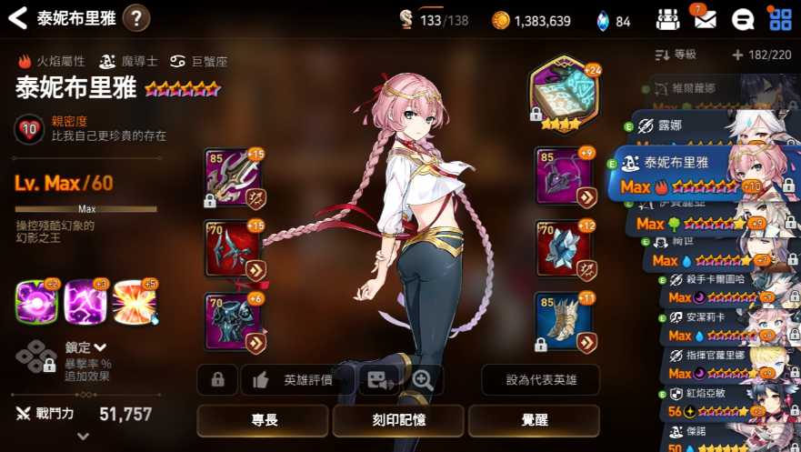 第七史诗开局英雄推荐哪个英雄 第七史诗开局英雄推荐哪个英雄