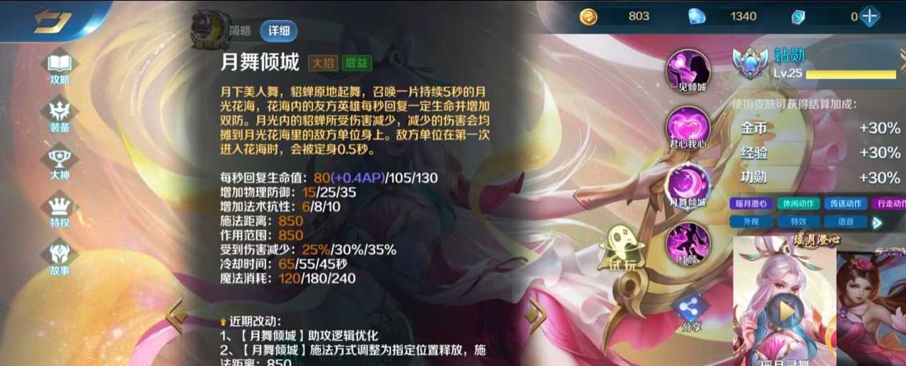 英魂之刃10v10什么英雄好用 英魂之刃10v10什么英雄好用