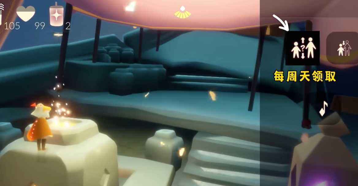 光遇制作的药水怎么用 光遇制作的药水怎么用