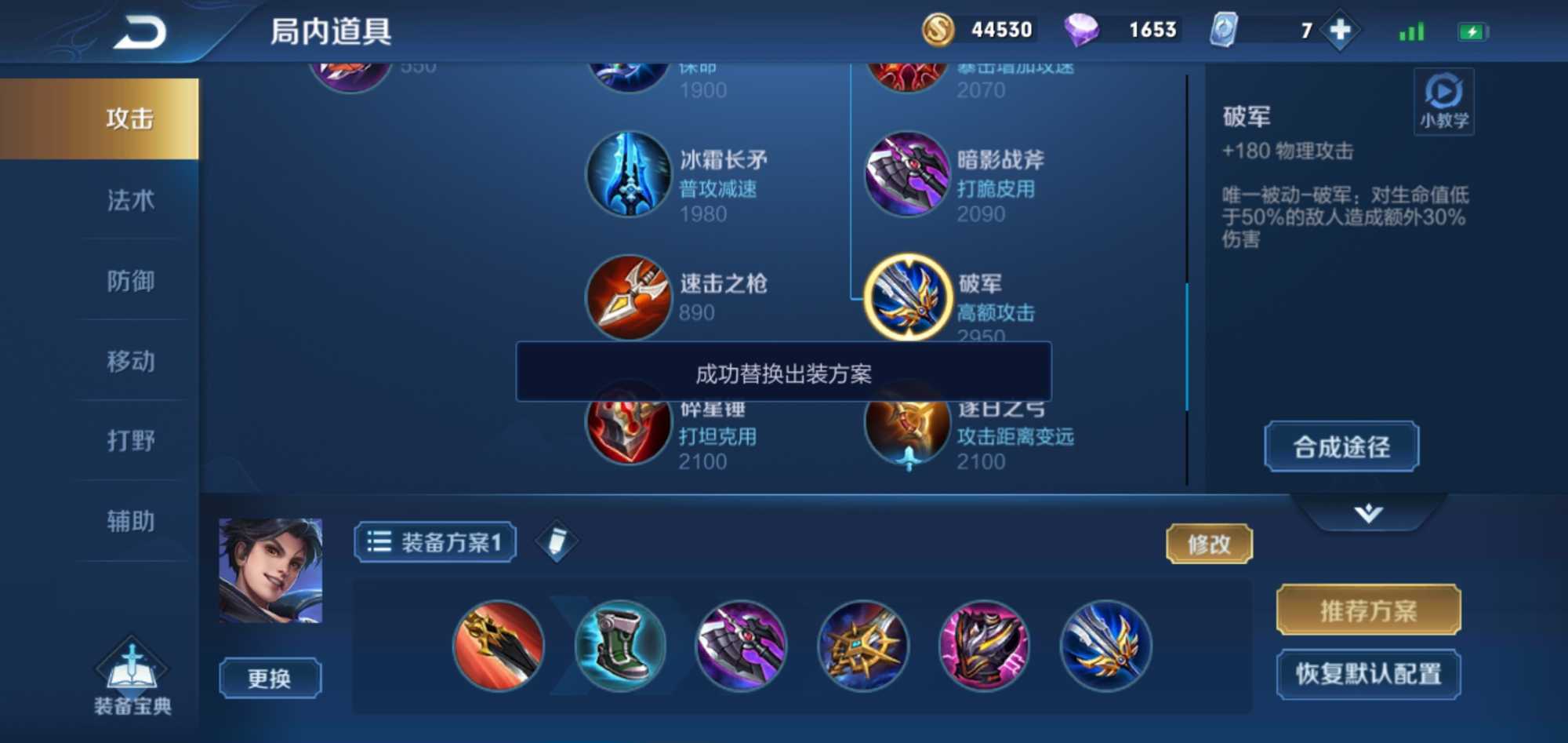 王者荣耀曜的最强出装和铭文搭配是什么