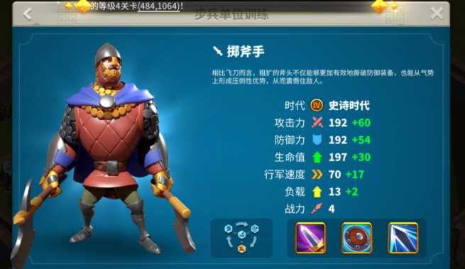 万国觉醒如何晋升兵种