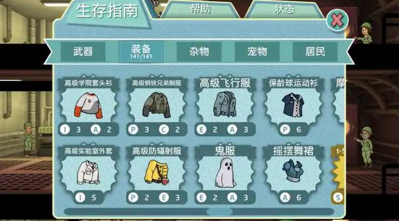 辐射避难所最强衣服如何获得