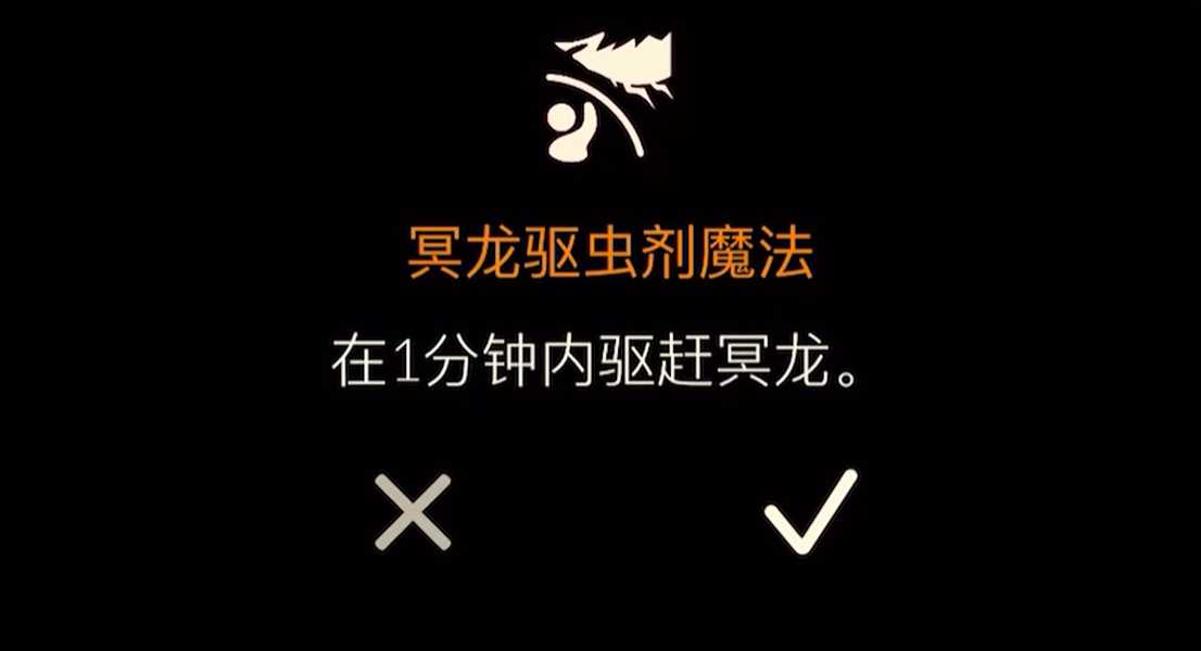 光遇驱赶冥龙魔法怎么用 光遇驱赶冥龙魔法怎么用