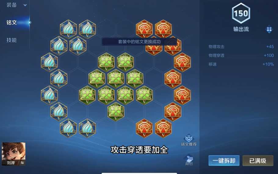 王者荣耀刘禅推塔怎么出装 王者荣耀刘禅推塔怎么出装